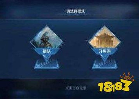 王者荣耀无限火力怎么创建[图1]