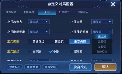 王者荣耀无限火力怎么创建[图2]