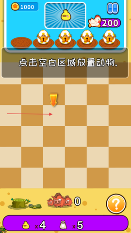儿童益智求合体图3