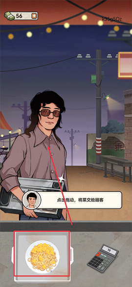 老六大排档[图9]