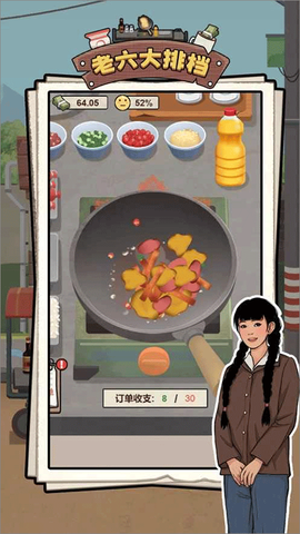 老六大排档图1