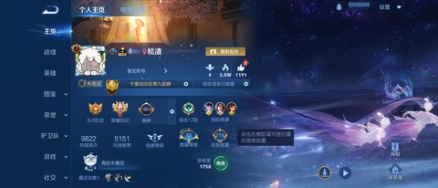 王者荣耀怎么战队招募[图1]