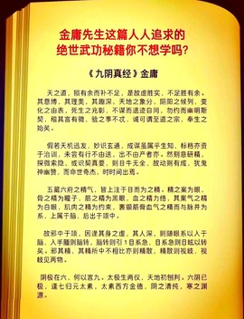 九阴真经圣武令有什么用
