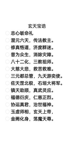 九阴真经圣武令有什么用[图2]