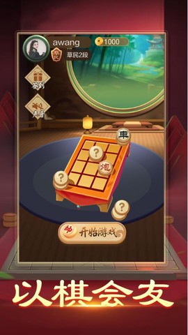 暗棋大作战图1