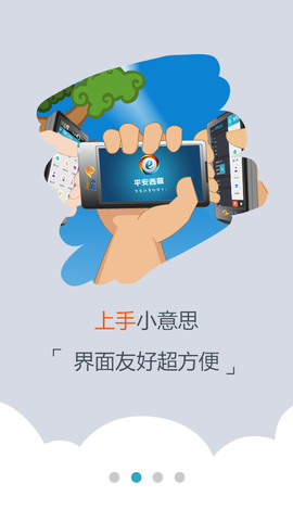 平安西藏图1