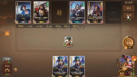 三国杀功勋怎么获得[图2]