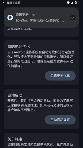 聚玩工具箱图2