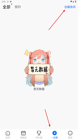 三号动漫[图4]