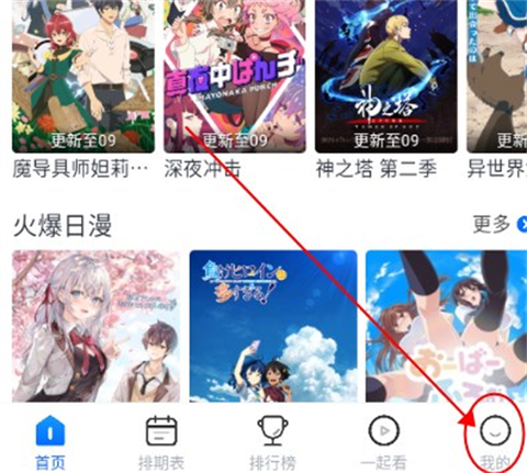 三号动漫[图7]