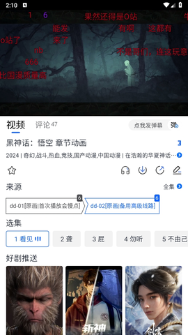 三号动漫图2
