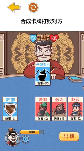三国大挑战[图1]