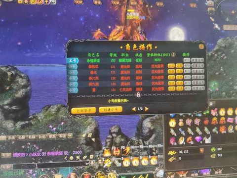 魔域互通版怎么上小号