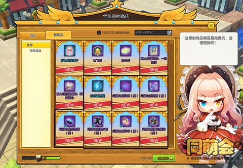 冒险岛2怎么抓宠物