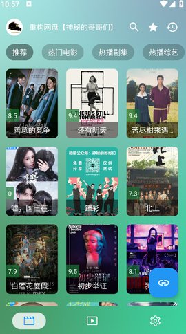 ok影视纯净版[图4]