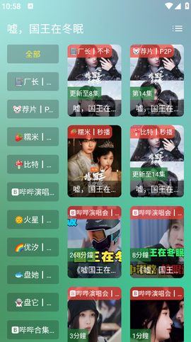 ok影视纯净版[图5]