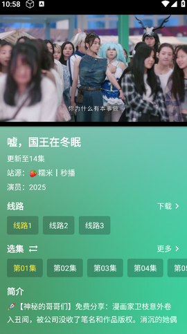 ok影视纯净版[图6]
