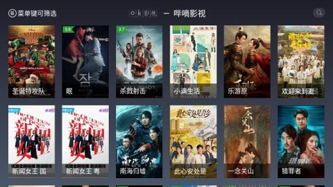 ok影视纯净版图3