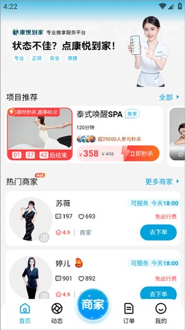 康悦到家[图1]
