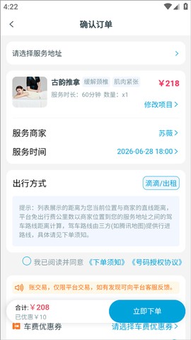 康悦到家[图3]