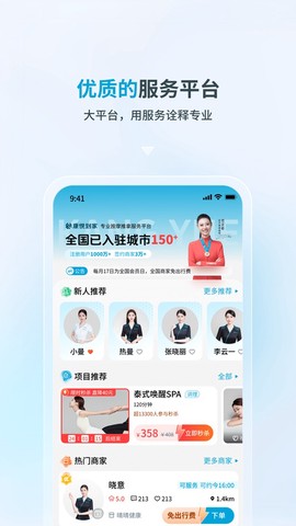 康悦到家图1