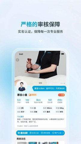 康悦到家图3