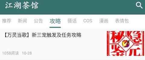 江湖茶馆[图1]