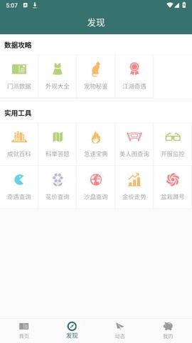 江湖茶馆图2