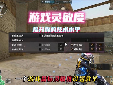 穿越火线设置怎么设置