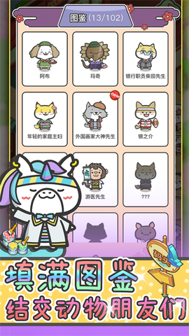 动物病友会图1