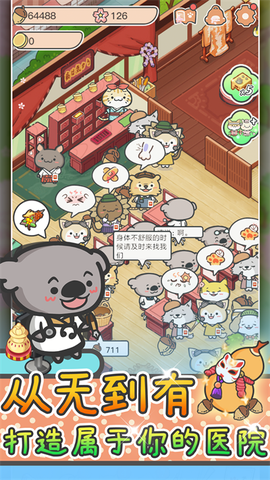 动物病友会图3