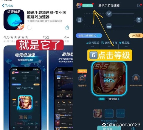 王者荣耀监视怎么用[图1]