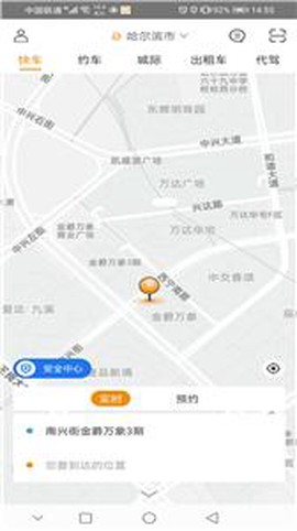 同城打车图2