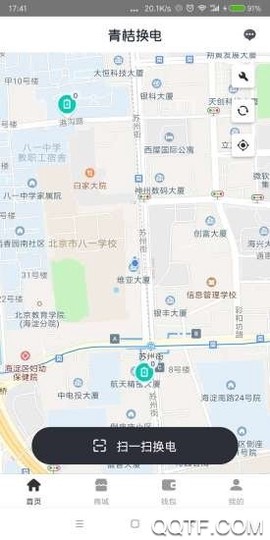 青桔换电图1