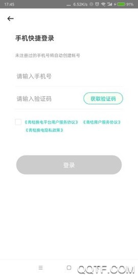 青桔换电图2