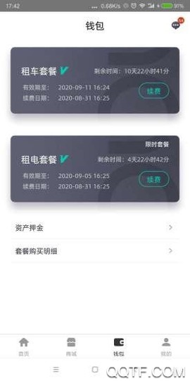 青桔换电图3