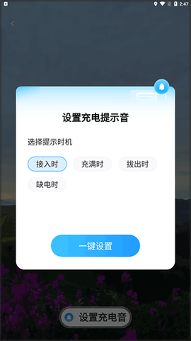 即刻充电[图3]