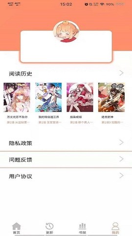 二次元看漫画大全图3