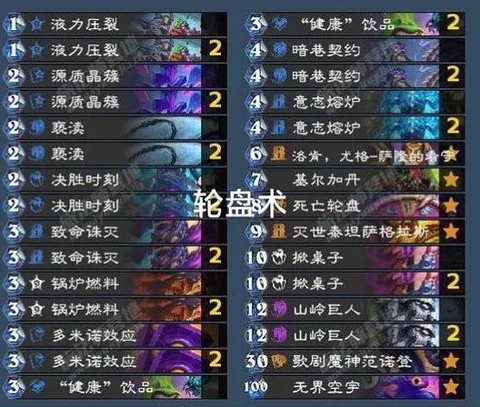 炉石传说怎么新建套牌[图1]