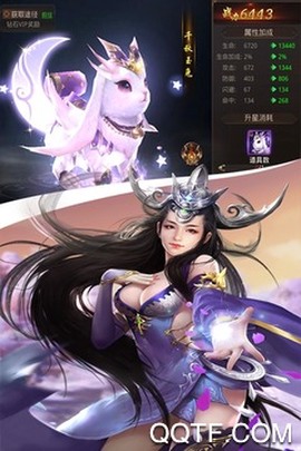 天御乾坤[图4]