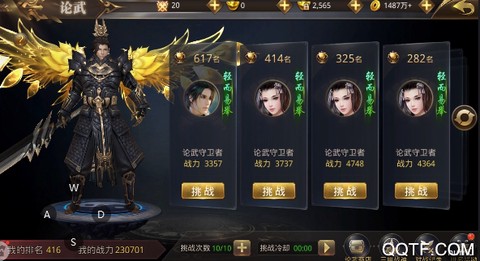 天御乾坤[图7]