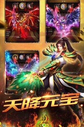 皇者之烈焰屠龙图3