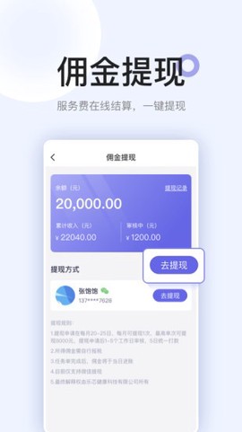 安心医护图1