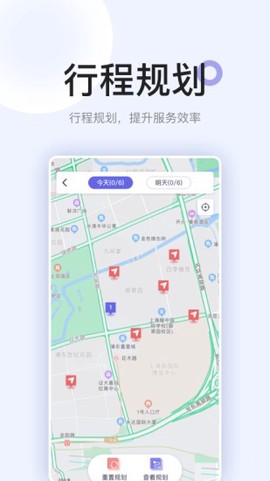 安心医护图2