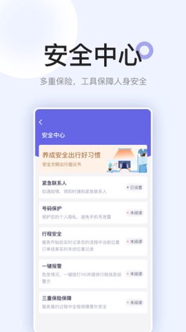 安心医护图3