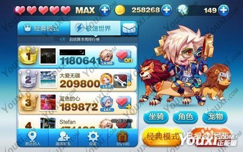 天天酷跑怎么刷等级[图1]