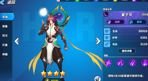 超凡守卫战[图3]