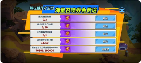 超凡守卫战[图9]