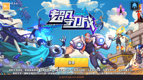 超凡守卫战图1