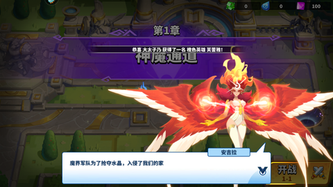 超凡守卫战图2